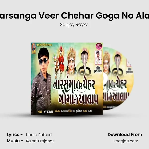 Narsanga Veer Chehar Goga No Alap mp3 song