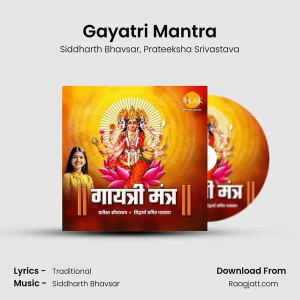 Gayatri Mantra mp3 song