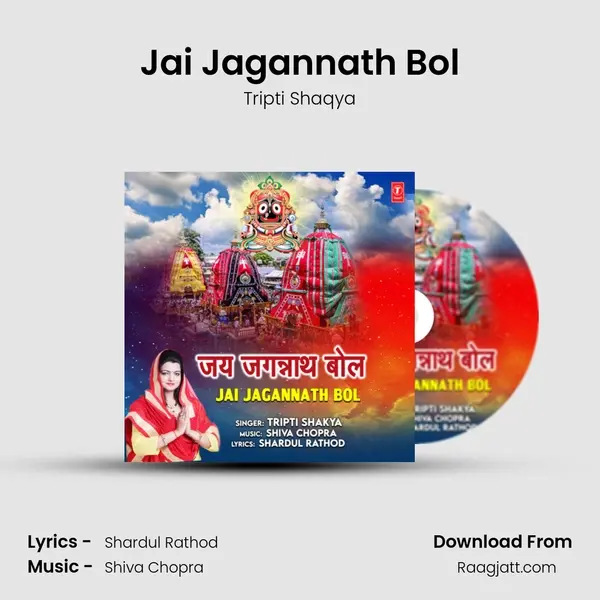 Jai Jagannath Bol - Tripti Shaqya album cover 