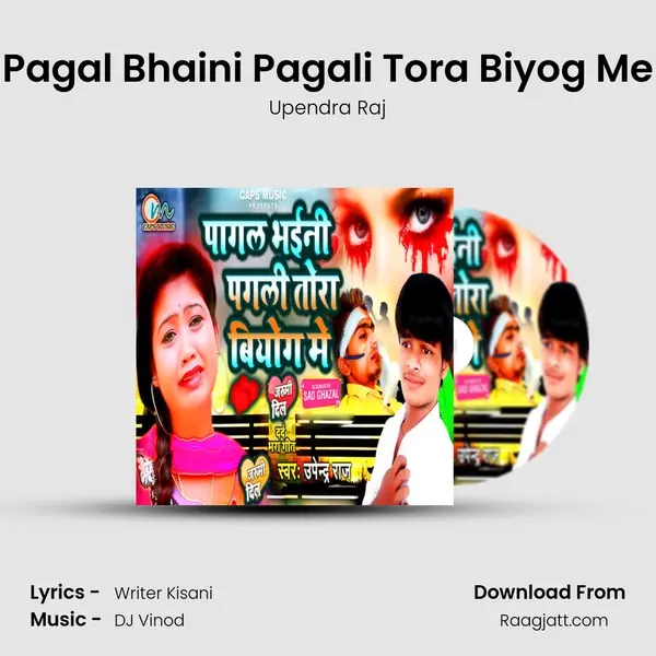 Pagal Bhaini Pagali Tora Biyog Me - Upendra Raj album cover 