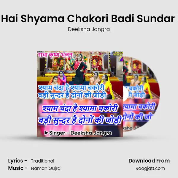 Shyam Chanda Hai Shyama Chakori Badi Sundar Hai Dono Ki Jodi - Deeksha Jangra album cover 