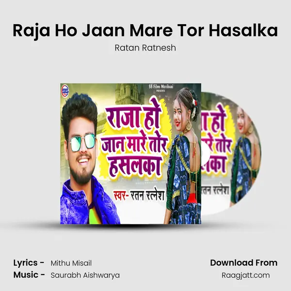 Raja Ho Jaan Mare Tor Hasalka - Ratan Ratnesh album cover 