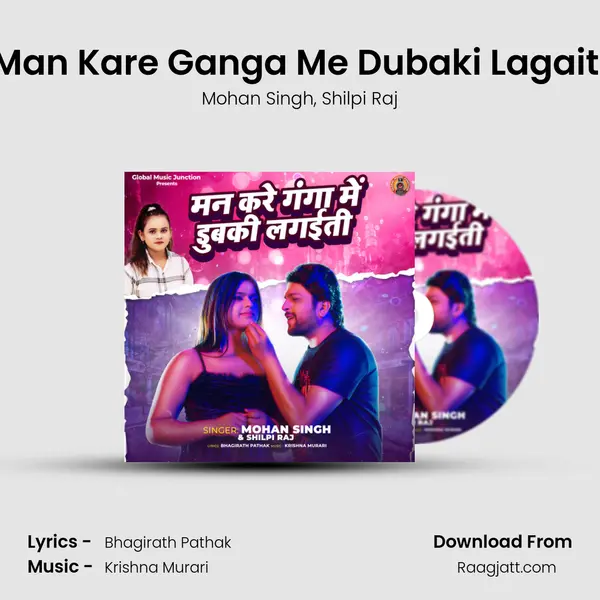 Man Kare Ganga Me Dubaki Lagaiti - Mohan Singh album cover 