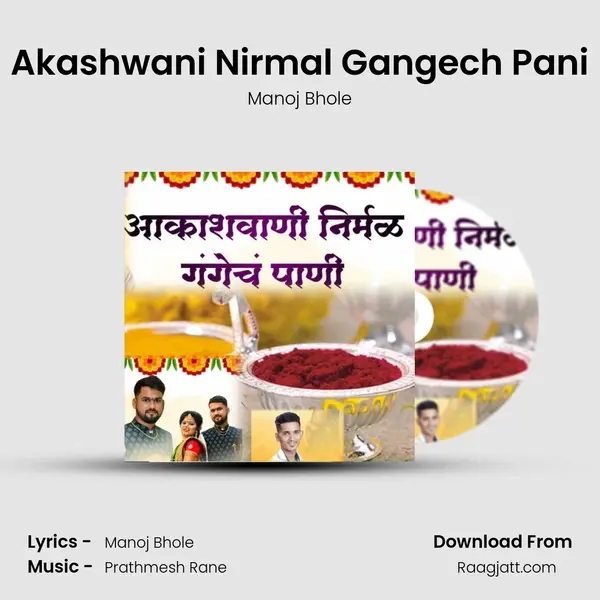 Akashwani Nirmal Gangech Pani - Manoj Bhole album cover 