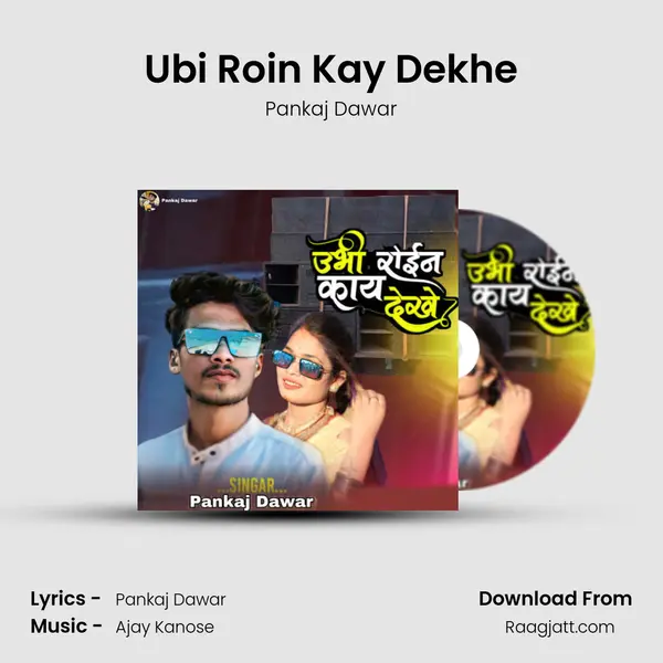 Ubi Roin Kay Dekhe - Pankaj Dawar album cover 