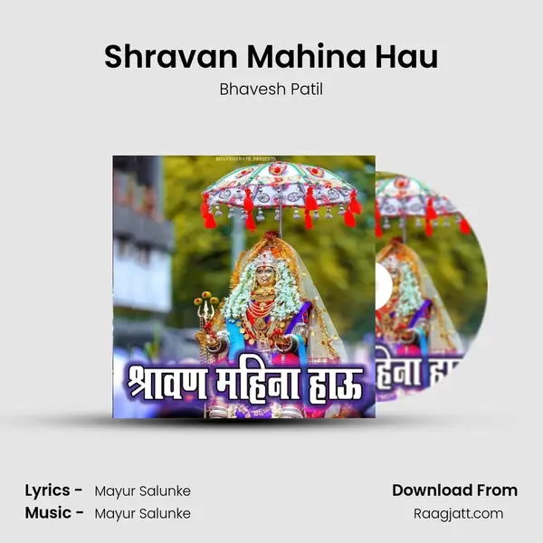 Shravan Mahina Hau - Bhavesh Patil album cover 