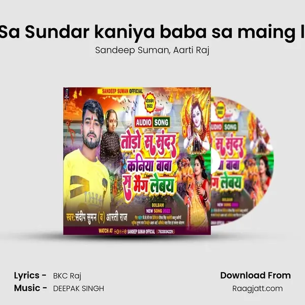 Toro Sa Sundar kaniya baba sa maing lebau mp3 song