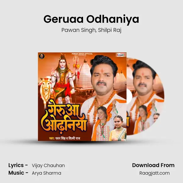 Geruaa Odhaniya - Pawan Singh album cover 