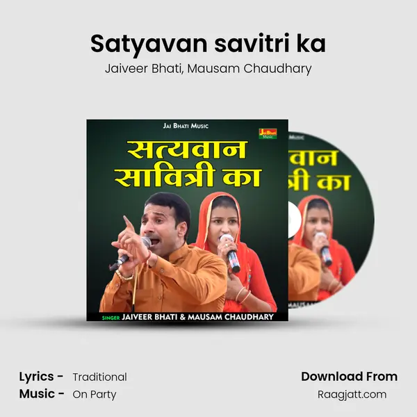 Satyavan savitri ka mp3 song