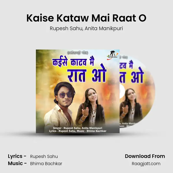 Kaise Kataw Mai Raat O - Rupesh Sahu album cover 