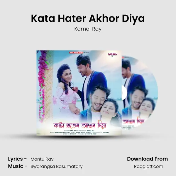 Kata Hater Akhor Diya mp3 song