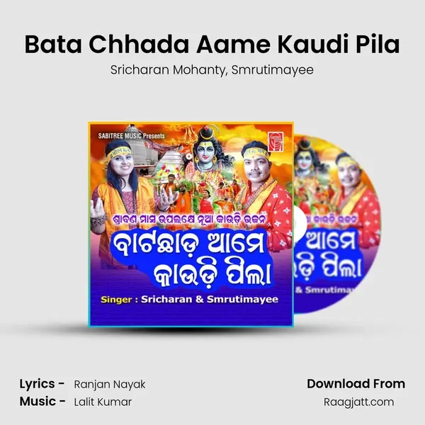 Bata Chhada Aame Kaudi Pila mp3 song