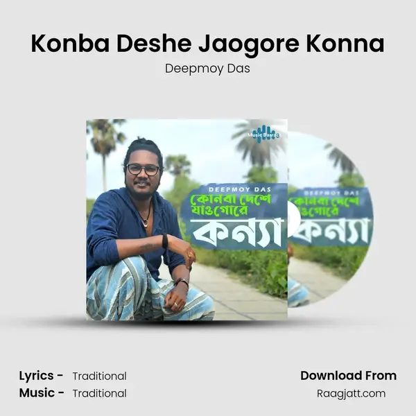 Konba Deshe Jaogore Konna mp3 song