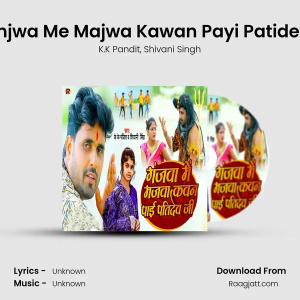 Ganjwa Me Majwa Kawan Payi Patidev Ji - K.K Pandit mp3 song