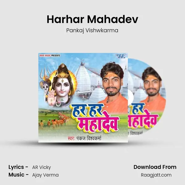 Harhar Mahadev mp3 song