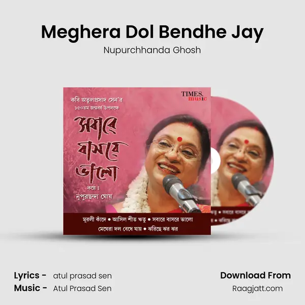 Meghera Dol Bendhe Jay - Nupurchhanda Ghosh album cover 