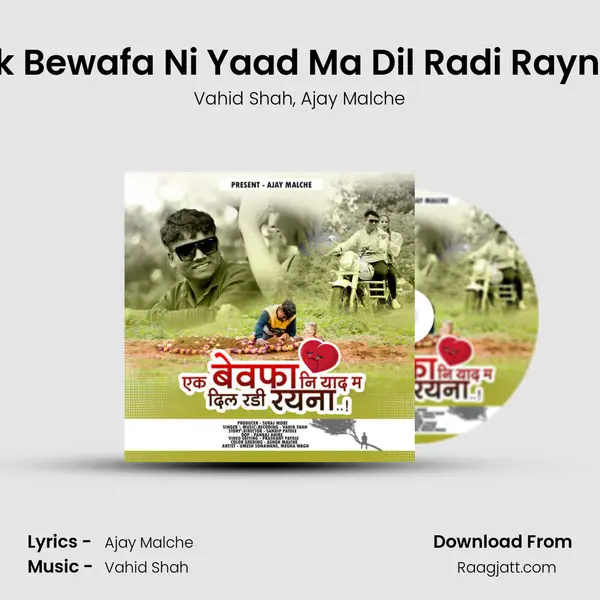 Ek Bewafa Ni Yaad Ma Dil Radi Rayna(feat. Ajay Malche) mp3 song