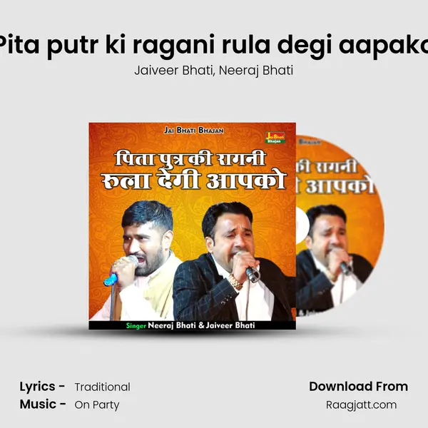 Pita putr ki ragani rula degi aapako mp3 song