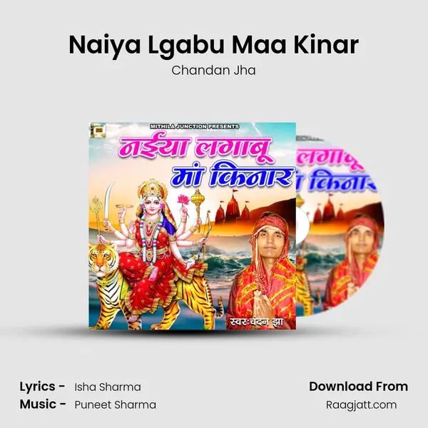 Naiya Lgabu Maa Kinar - Chandan Jha album cover 