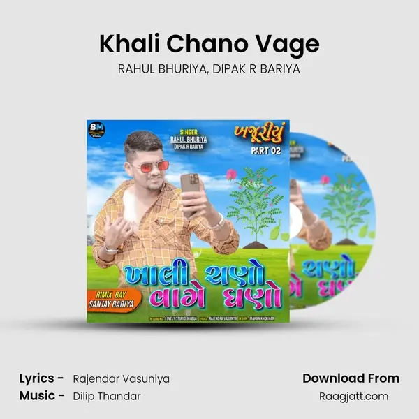 Khali Chano Vage - RAHUL BHURIYA album cover 