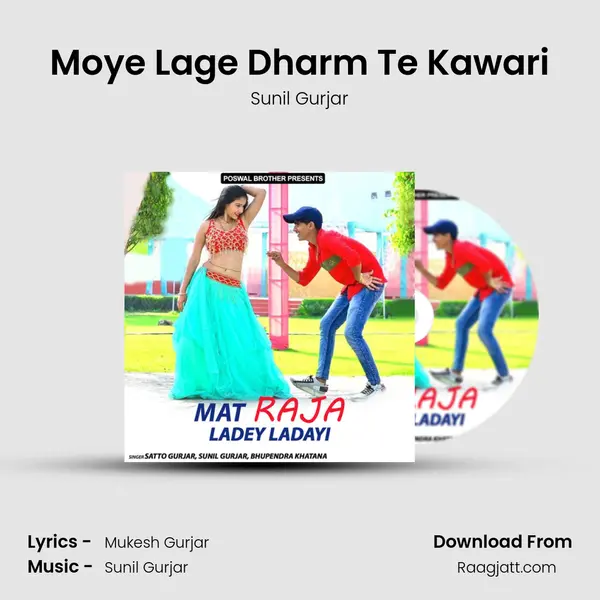 Moye Lage Dharm Te Kawari mp3 song