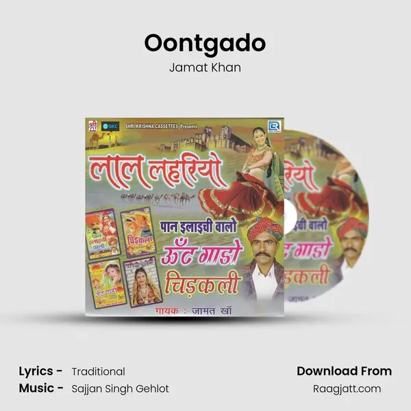 Oontgado mp3 song