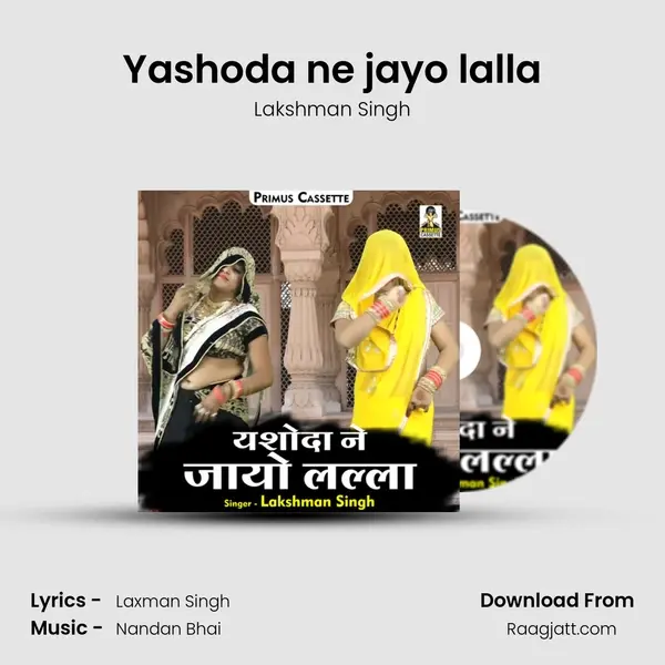 Yashoda ne jayo lalla mp3 song