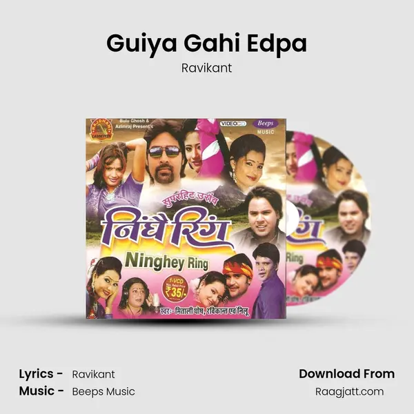 Guiya Gahi Edpa - Ravikant album cover 