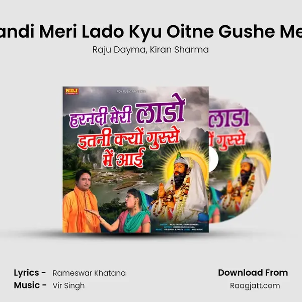 Harnandi Meri Lado Kyu Oitne Gushe Me Aayi mp3 song