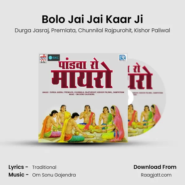 Bolo Jai Jai Kaar Ji - Durga Jasraj album cover 