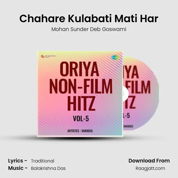 Chahare Kulabati Mati Har mp3 song