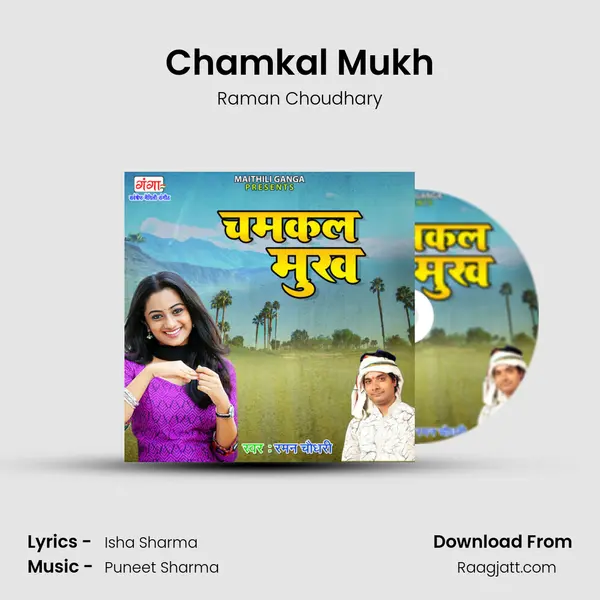 Chamkal Mukh - Raman Choudhary album cover 