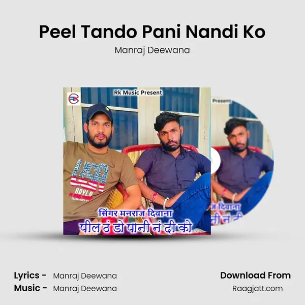 Peel Tando Pani Nandi Ko mp3 song