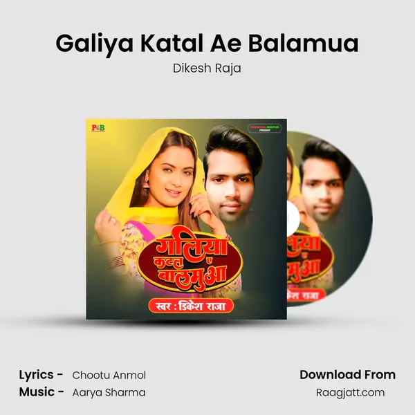 Galiya Katal Ae Balamua - Dikesh Raja album cover 