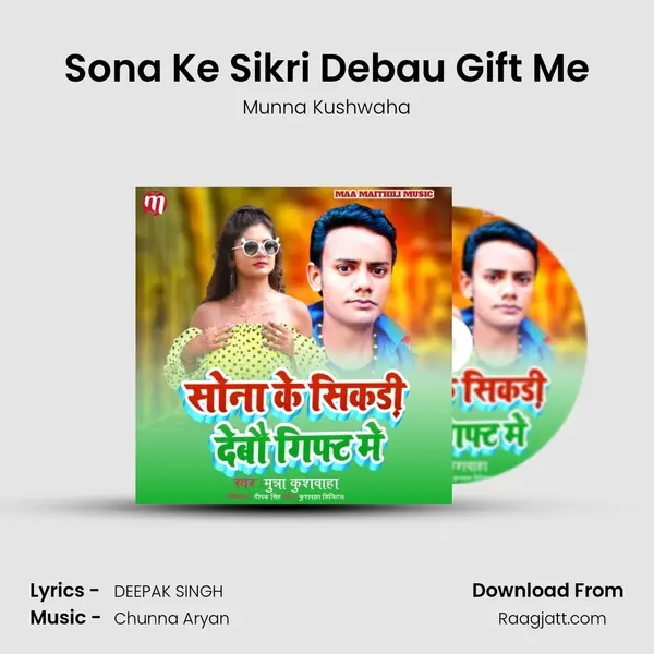 Sona Ke Sikri Debau Gift Me mp3 song