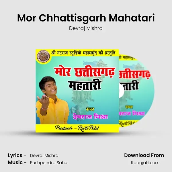 Mor Chhattisgarh Mahatari - Devraj Mishra album cover 