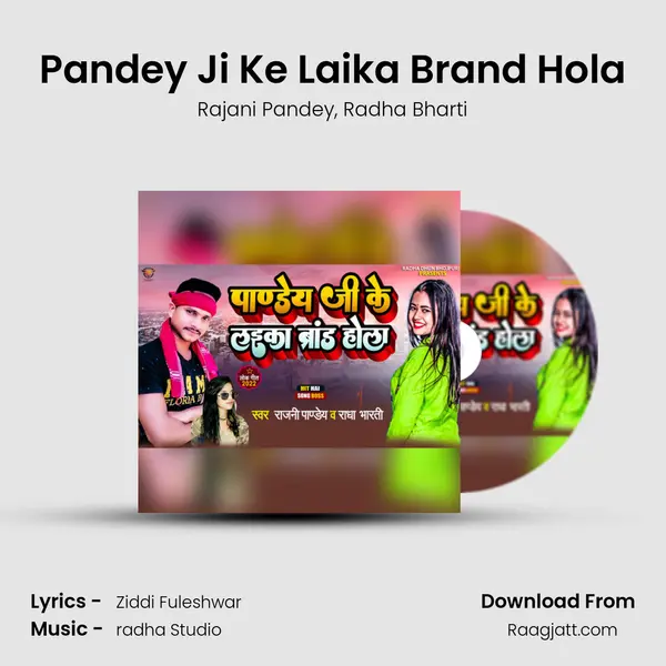 Pandey Ji Ke Laika Brand Hola - Rajani Pandey mp3 song