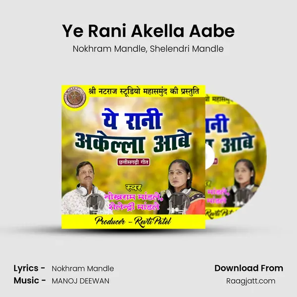 Ye Rani Akella Aabe - Nokhram Mandle album cover 