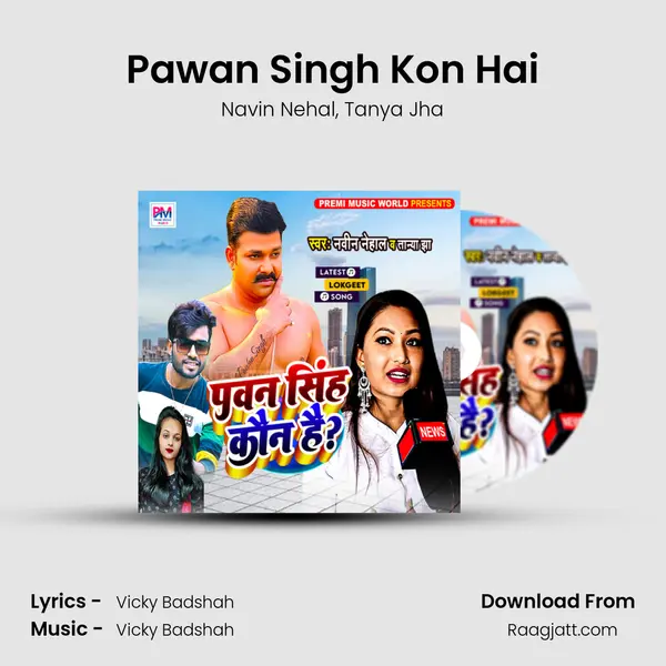 Pawan Singh Kon Hai mp3 song