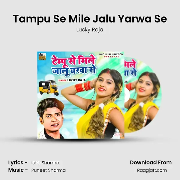 Tampu Se Mile Jalu Yarwa Se mp3 song