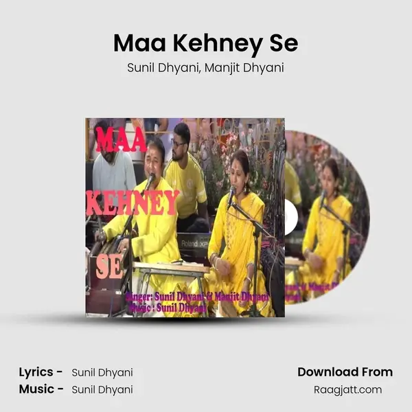 Maa Kehney Se - Sunil Dhyani album cover 