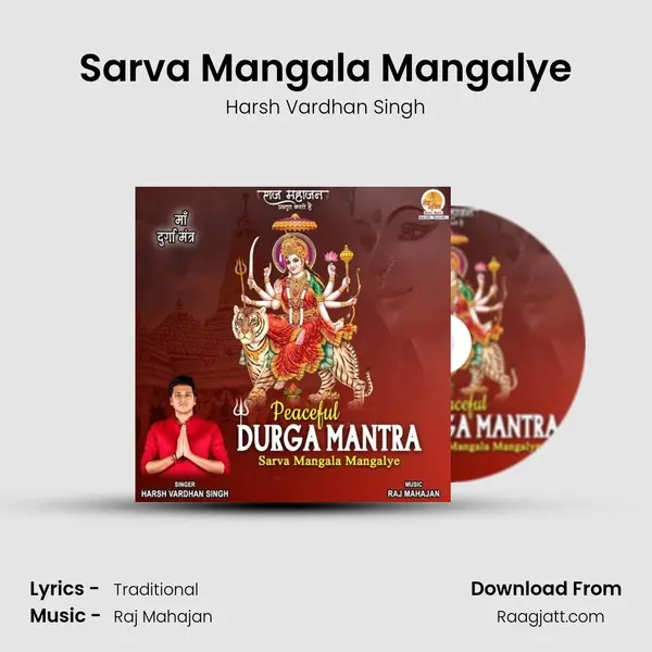 Sarva Mangala Mangalye mp3 song