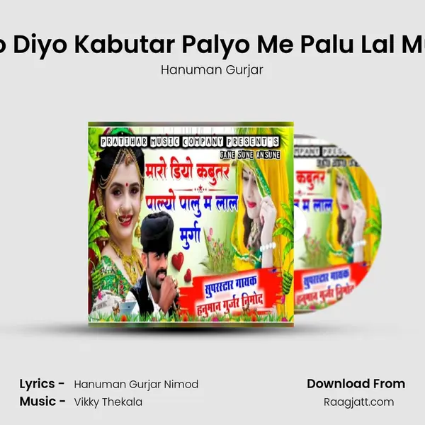 Maro Diyo Kabutar Palyo Me Palu Lal Murga mp3 song