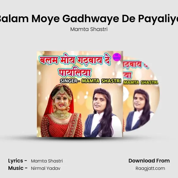 Balam Moye Gadhwaye De Payaliya mp3 song