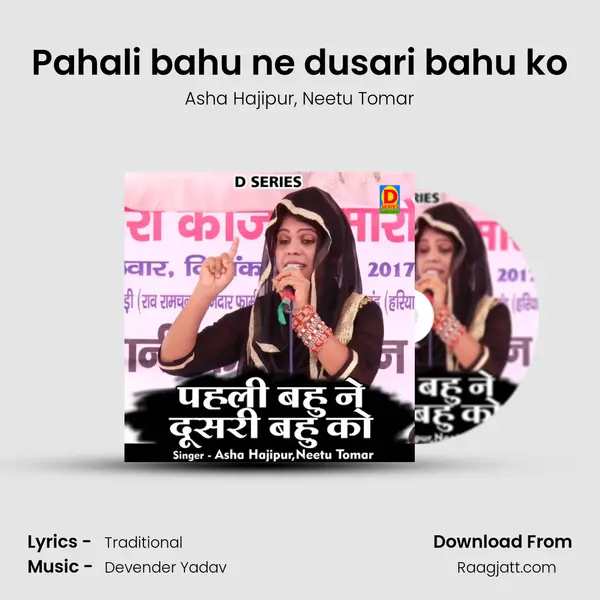 Pahali bahu ne dusari bahu ko mp3 song