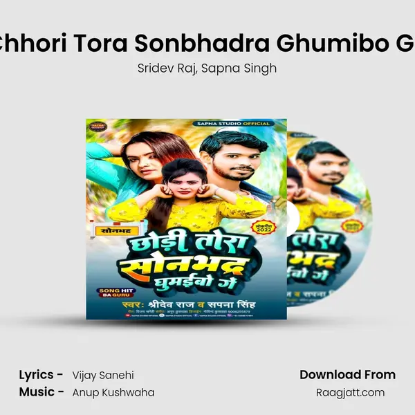 Chhori Tora Sonbhadra Ghumibo Ge - Sridev Raj album cover 