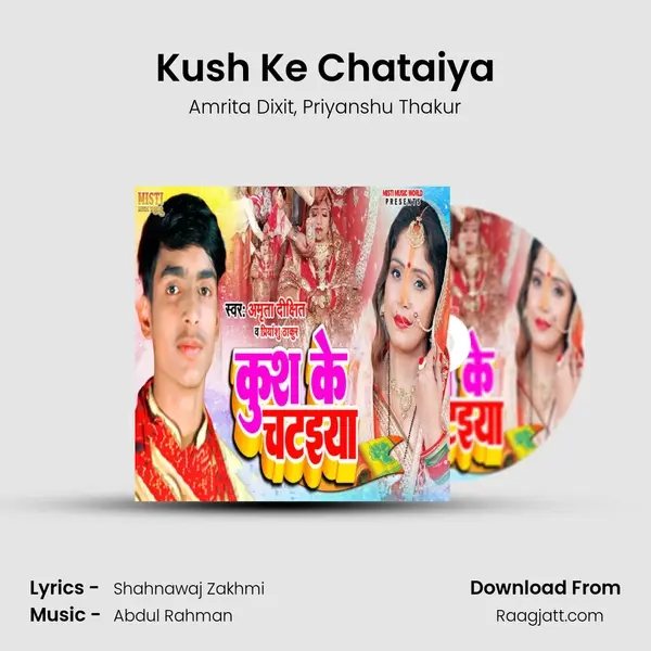 Kush Ke Chataiya - Amrita Dixit album cover 