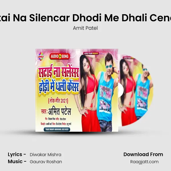 Satai Na Silencar Dhodi Me Dhali Cencar - Amit Patel album cover 