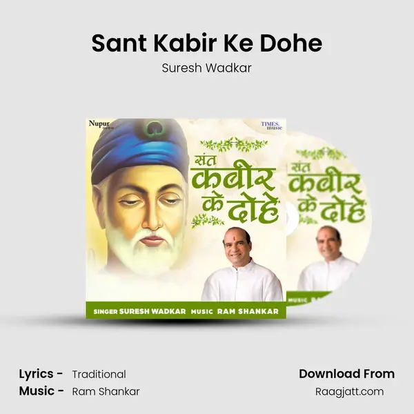 Sant Kabir Ke Dohe - Suresh Wadkar album cover 