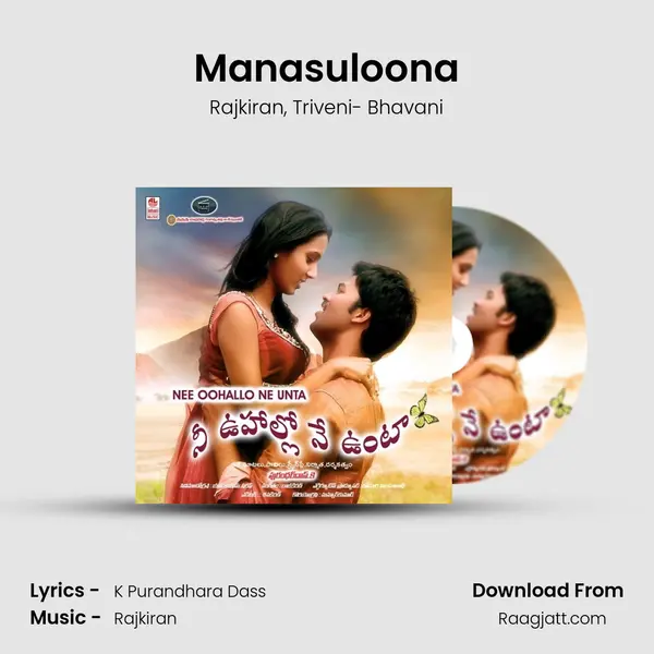 Manasuloona - Rajkiran album cover 